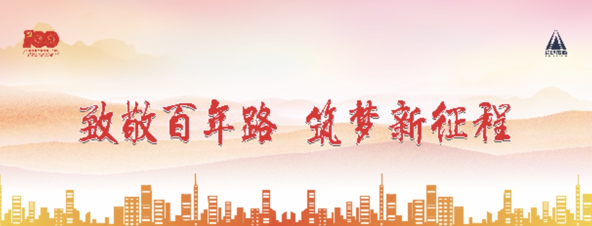 建黨100周年，長沙市政這么慶祝