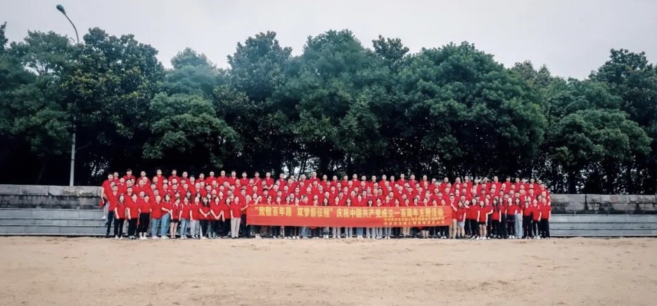 “致敬百年路，筑夢新征程” ——長沙市政慶祝中國共產(chǎn)黨成立一百周年主題活動